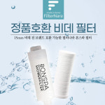 필터나라 비데필터 이온 정수 기능성 필터 나사형 노비타 호한용 : 종로총판