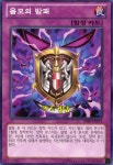유희왕 한글판 음모의방패 노멀 SHSP-KR072 : 카드킹덤