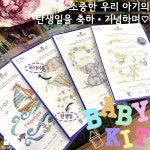 [DMC 킷]Bunny Baby : 황실유럽자수 둔산점