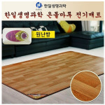 한일생명과학 온돌마루 전기매트 150x183/원난방 : 쇼핑채널