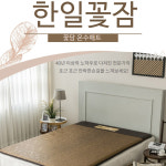 한일의료기 꽃잠 온수매트 꽃담 더블 전체난방형 : 웰빙하우스특가