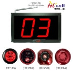 JMC100/HIC100/단거리벨/중거리벨/장거리벨/방수벨/HIC시리즈/하이콜/제이엠코리아/식당벨/무선호출벨/호출벨/호출벨세트/식당호출벨... 