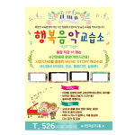 피아노전단지 음악학원전단지 학원 교습소 원생 모집 소량 A4 전단 디자인 인쇄 제작 27 : 키즈나래디자인
