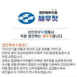 수협 국산 강화 새우젓 통 천일염 사용 강화도 김장용 김장재료 업소용 추젓 새우젖 1kg : 에이로드몰