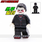 공포호러 할로윈 쏘우 빌리 미니피규어 레전드등급 2019 : 간지마켓