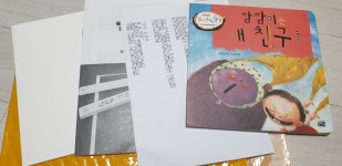 휴대용점자인쇄기 볼로기 를 활용한 점자동화책 만들기 패키지 : 소셜기업 소셜코어