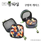 구멍찌 케이스 찌가방 바다 릴찌낚시 : 운피싱