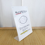 마스크착용 투명 자석 A4 테이블 표지판 사인 안내표지판 : 디피마켓