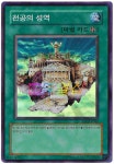 유희왕 천공의성역 (AST-KR042) 슈레 : ss듀얼샵