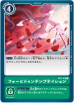 오십오C템프테이션 | 포비든템프테이션 (BT1-113) (C) 커먼 : TCG 킹덤
