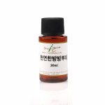 [수제나라]천연한방방부제 20ml 친환경 보존제 화장품방부제 천연비누만들기 : 수제나라