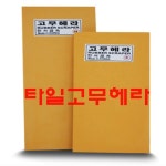 타일 줄눈시공 메지헤라 고무헤라 국산 대 소 : 경일흙손공구