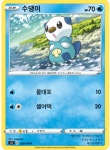 수댕이 C S4 - 020 - 포켓몬카드게임 : TCG월드