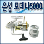은성실스타 MDF5000 스피닝릴/ 대물전용. 보조스풀 내장 : 낚시일번지