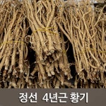 4년근황기(350g) : 정선약초백화점