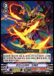 오드니스아더드래곤 (V-BT08/033KR) R : ss듀얼샵