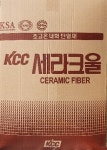KCC 세라크울 바이오 고온단열재 100K 25TX600X7200 : Korea In Tech