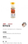 (박스) 화미당정(사카린) 800g x 8 : SB푸드