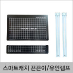 스마트캐치 유인램프 끈끈이 포충등 해충퇴치 모기퇴치 : 늘푸른테크