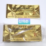 가짜돈 금돈 100억 10장단위 : 신의손