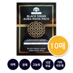 에스테틱샵 피부과 전문가용 마스크팩 럭셔리 블랙스완 아우라 마스크팩 10매 : 파파몬