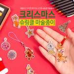쉬링크 마술종이 크리스마스 슈링클 매직페이퍼 : 아이좋아라