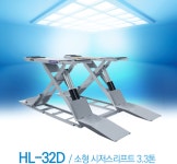 [헤스본] 소형 시저스리프트 (HL-32D) : 아이앤툴스