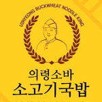 언니픽 육개장 해장국 소고기국밥 해장음식 즉석국 국물 요리 장터 소고기 국밥 간편 안주 : 언니픽