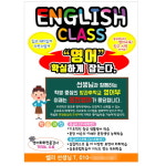 영어과외전단지 공부방전단지 개인과외 학원 소량 전단 인쇄 디자인 제작 A4 13번 : 키즈나래디자인