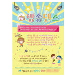 방송댄스 학원 방과후 원생 모집 소량 A4 전단 전단지 디자인 인쇄 제작 광고 48번 : 키즈나래디자인