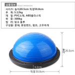 보수볼 돔볼 짐볼 발란스볼 밸런스볼 벨런스짐볼 요가 : 라비로스