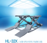 [헤스본] 소형 시저스리프트 지상형 (HL-32X) : 아이앤툴스