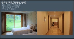 충청 진천 골프존카운티화랑cc 1박2일 골프패키지 : 자이언트골프 서울점