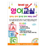 영어과외전단지 공부방전단지 개인과외 초등 학원 소량 전단 인쇄 디자인 제작 A4 14번 : 키즈나래디자인