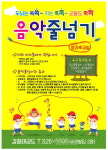 태권도 줄넘기 음악 학원 교실 방과후 모집 소량 전단 전단지 디자인 인쇄 제작광고 27번 : 키즈나래디자인