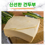 소이앤유통두부체인점 | 신선한 건두부 포두부 국내생산 냉장건두부(500g) : 수연중국유통