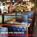 IP-9014 식당음식점 아쿠아 유리파티션(무늬 강화유리)스크린파티션 스터디 카페 칸막이 : 아이플러스사무용가구