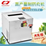 약제조 제환기  창력진주분원기 한약제환기 알약알약알약알약알약알약알약원기 상용제환기 가정용 소형 : OK LIFE