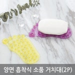 강력 양면 흡착식 소품 거치대 비누 샴푸 욕실 화장실 벽부착 끈끈이 홀더 (2P) : 다옴하우스