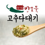 황고집 밥한공기 뚝딱 밥도둑 청양고추다대기 500g 고추다짐 고추장물 밑반찬 소스 : 황고집고추다대기