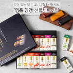 수라간이천 밀양한천 양갱종합선물세트(2호) : 수라간 이천