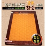 한일의료기 악어 투톤 황토참숯매트 황토 전기 매트 : 100플러스몰