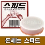 펜코리아 스피드 : 디오피스-펜코리아