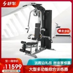 멀티짐 파워랙 부부홈트 스쿼트머신 슈화 SH-G6501 종합훈련기 헬스장 싱글스테이션 : 스토어정