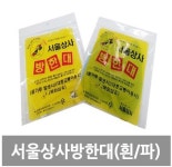 부부약사네 서울상사 방한대마스크-백색/청색 : 부부약사네