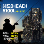 아쏘 헤드(HEAD) 헌팅 대물가방 5100L : 피싱장비