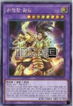 쌍천장금강 (PHRA-KR034) Secret Rare 한글판 유희왕 : TCG마트
