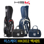 지브이투어 히스케이 HK002 골프백세트 : 뉴욕골프