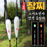운칠기삼 스마트 나노민물전자찌 왕방울케미 민물올림찌 다루마찌 3.0g 옥구슬찌톱 : 붐피싱