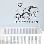 방꾸미기 아이방인테리어 벽인테리어 행복한 우리가족 데코스티커 : 단비데코